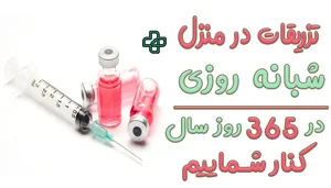 کالای پزشکی طب الرضا