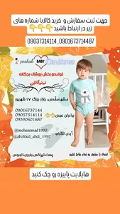 تولید و پخش پوشا نی نی آنلاین