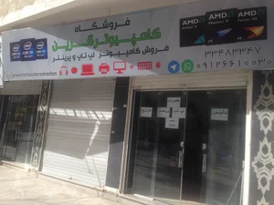 فروشگاه کامپیوتر گرین