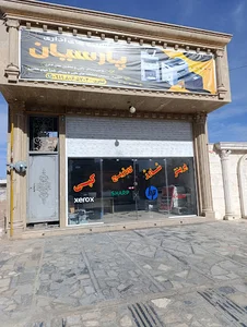 ماشین های اداری پارسیان