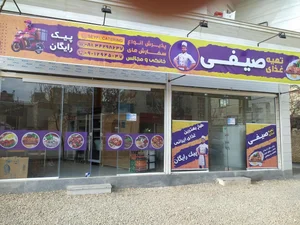 تهیه غذای صیفی 2