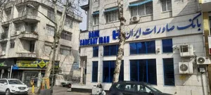 بانک صادرات ایران شعبه تختی 2