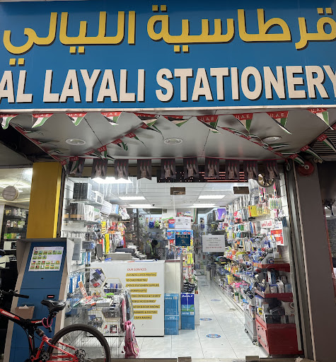 Al layali stationery