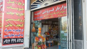 خواربارفروشی ادینه 4