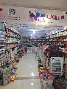 آرایشی تبریز بیوتی