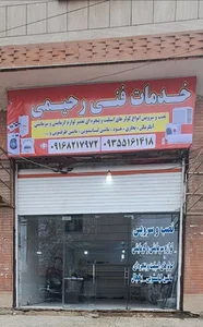 ابزار یراق محمد