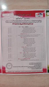 خدمات تخصصی کیلومتر صادق 4
