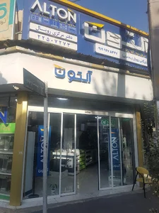 التون