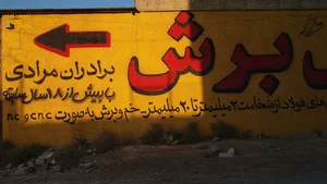 فارس برش