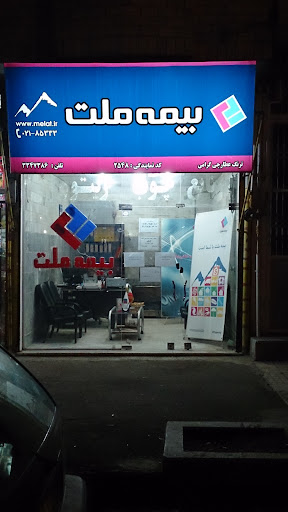 بیمه ملت قزوین نمایندگی گرامی