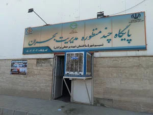 سالن و فوتسال عرفان نسیم شهر