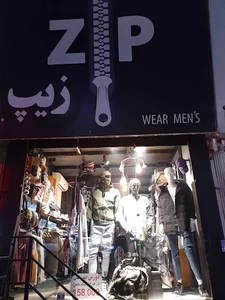 زیپ کالکشن