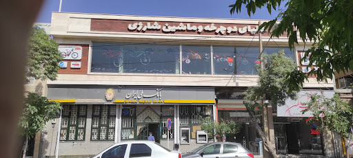 بانک ملی ایران
