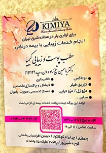 مزوتراپی و جوانسازی تخصصی صورت و مو با پزشک خانم