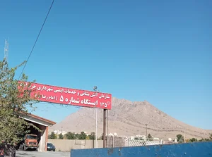 ایستگاه آتشنشانی امام رضا