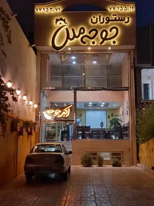 رستوران جوجه ملل 2