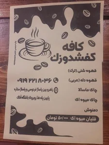 کافه کفشدوزک 4