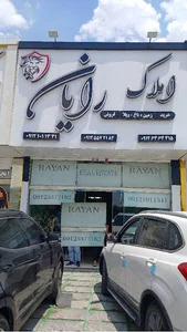 املاک رایان