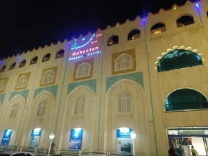 مرکز خرید مهستان 4