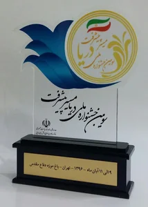 لوح تقدیر