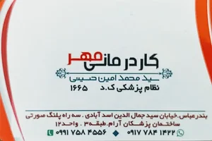 کاردرمانی مهر