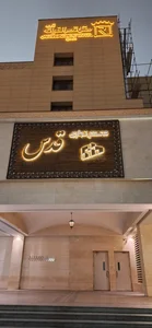 مجتمع تجارتی اقامتی قدس 3