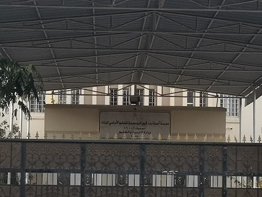 Aseela Bint Qais School