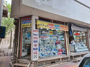 فروشگاه زرشکی