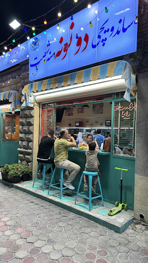 ساندویچی دونونه