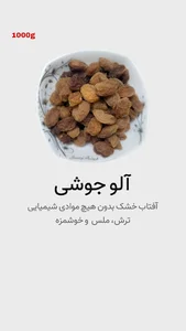 فروشگاه تویسرکان