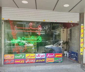 چاپ و تابلوسازی لئون