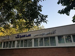 آکادمی مهندسی سامسونگ
