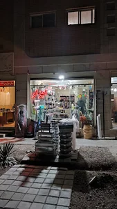 ابزار آلات شرفی