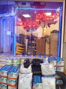 تجهیزات آبیاری آوا قطره