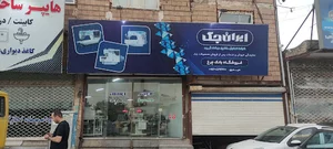 فروشگاه بانک چرخ