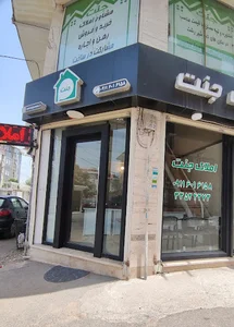 مشاوراملاک جنت