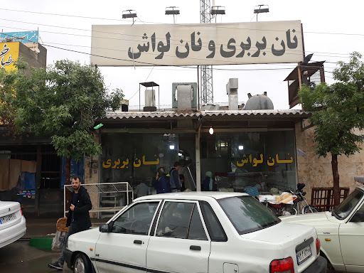 نانوایی بربری و لواش