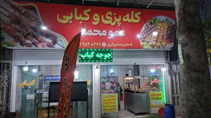 جگر سرای تک