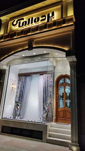 پرده الماس یزد