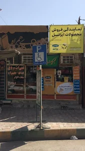 تعمیرات موبایل ندای همراه