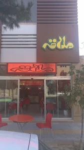 آش وحلیم ملاقه