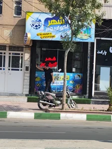 شهر آکواریوم 4