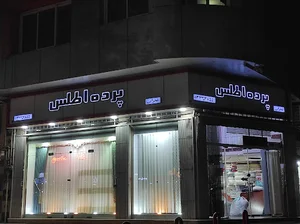 پرده اطلس