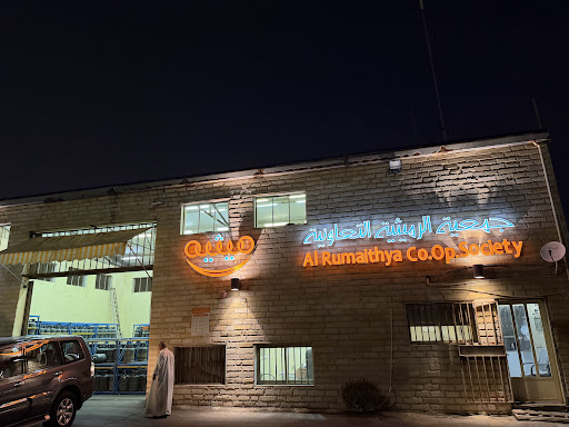 Rumaythiah Center for Gas Cylinders Refilling