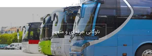 گیتی سیر دوستان