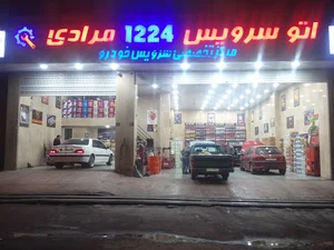 اتوسرویس1224مرادی