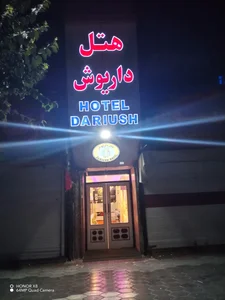 هتل داریوش 5