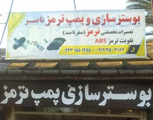 لنت کوبی امیر