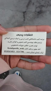 کتاب فروشی پردیس 2