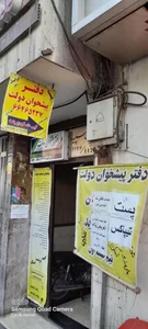 دفترپیشخوان دولت 2
